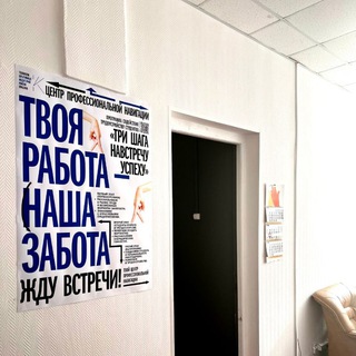 Центр профессиональной навигации