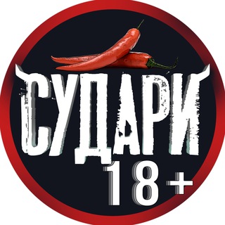 СУДАРИ