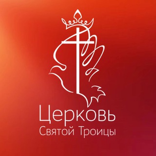 Церковь Святой Троицы | Екатеринбург