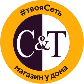 Франшиза С&Т #твояСеТь