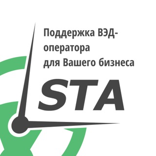 STA — Всё о ВЭД с Китаем