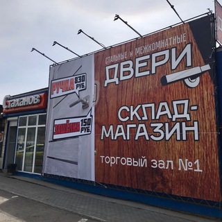 Стаханов🚪