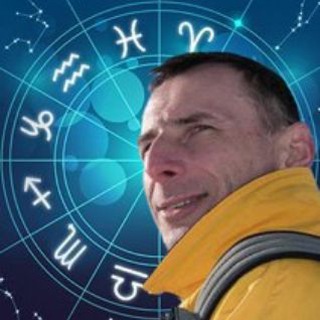 Астрология со Сталкером