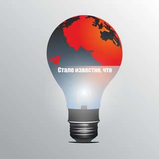 Стало известно, что