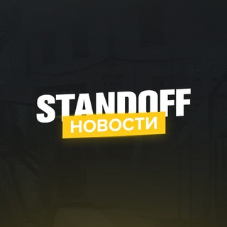 STAND TEAM - Новости