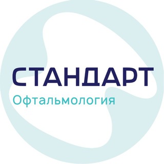 Офтальмологическая клиника Стандарт