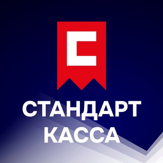 Стандарт Касса: кассы, "Честный знак", "МойСклад", ЭЦП и лучший сервис