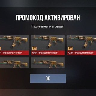 Промики на стандоф 2 !