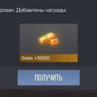 Заработок голды в Standoff 2