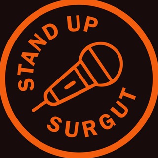 Стендап Сургут