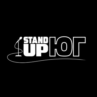 STAND UP ЮГ | СТАВРОПОЛЬ | КМВ