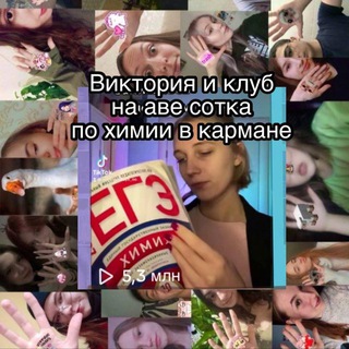 Делаю из меди золото || Виктория ЕГЭ ОГЭ химия