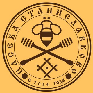 Пасека Станиславково 🐝