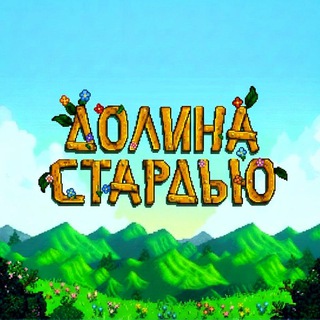 🍀 STARDEW VALLEY RUS ️