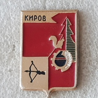 Старый Киров