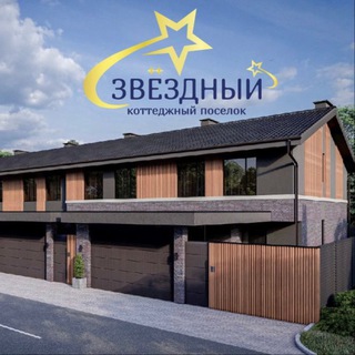 КП"Звездный", Ставрополь