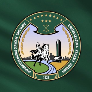 Администрация МО "Старобжегокайское сельское поселение"