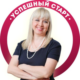 Успешный старт