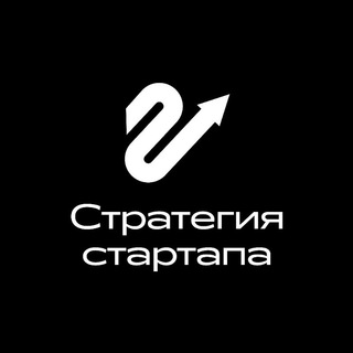 Стратегия стартапа