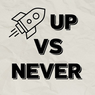 Стартап или никогда