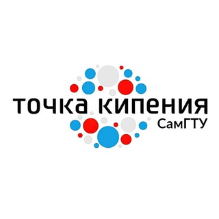 Точка кипения Самарский политех/ ЦИПИ/ Стартап-центр СамГТУ