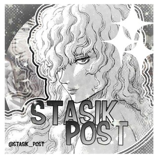 @STASIK_POST