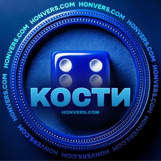 Статистика Кости (раунды)