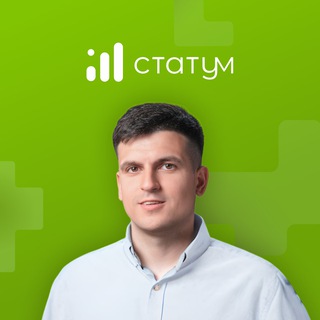 Статум: Андрей Про аналитику