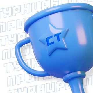 Турниры прогнозов СТАВКА ТВ