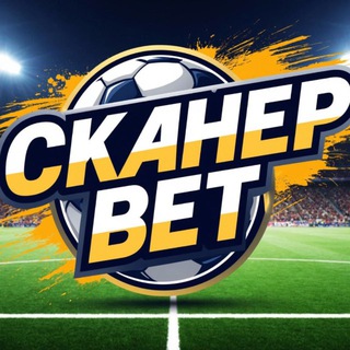 СКАНЕР ПРОГРУЗОВ