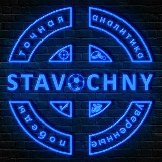 StavochnY | +EV