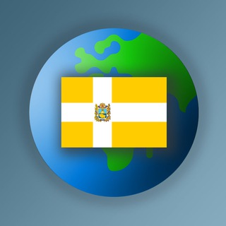 Ставропольский край и КМВ 🌎 Наша Планета · чат путешествия