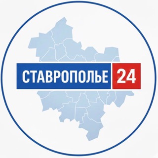 СТАВРОПОЛЬЕ 24