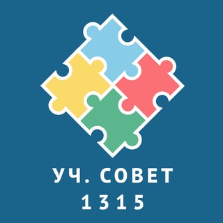 Ученический совет Школы №1315