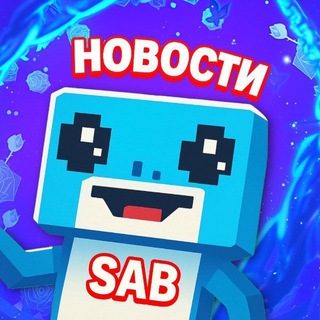 Steal a Brainrot | Новости