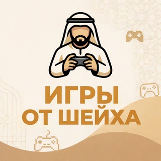 Игры от Шейха | Раздача оффлайн активаций Steam