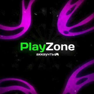PlayZone | Аккаунты