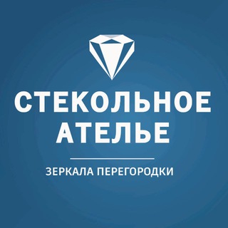 Зеркала Панно Душевые Стеклянные перегородки Офисные перегородки Межкомнатные