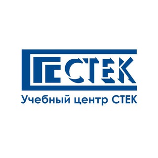 Учебный центр «СТЕК»