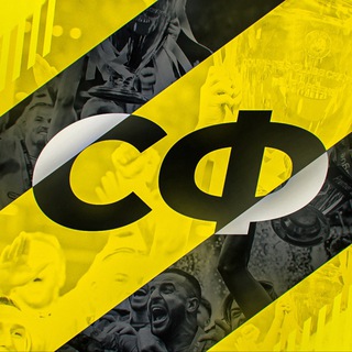 СТЕРЕО ФУТБОЛ | Лига Чемпионов