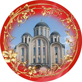 Георгиевское благочиние № 4 г. Макеевки