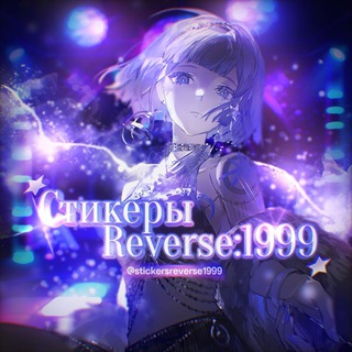 stickers reverse:1999