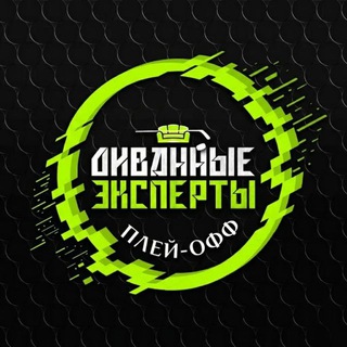Диванные Эксперты