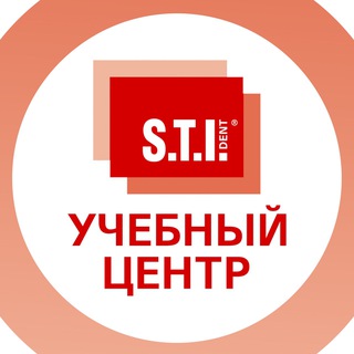 Учебный центр S.T.I. DENT
