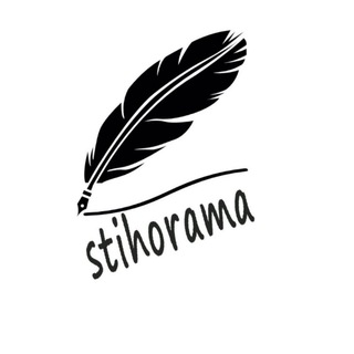 Stihorama