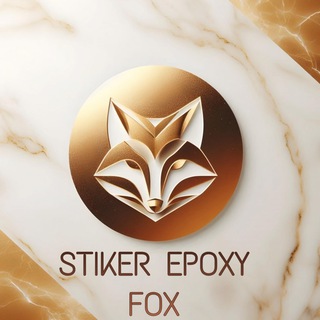 НАДПИСИ, НАКЛЕЙКИ НА СМОЛУ, СВЕЧИ Stiker Epoxy FOX Стикер Эпокси