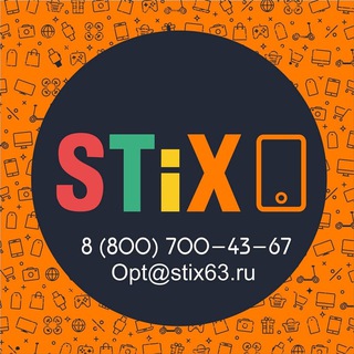 STiX63.ru-электроника и аксессуары ОПТом 🚀
