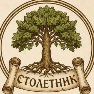 СтоЛетник/ Рецепты долголетия