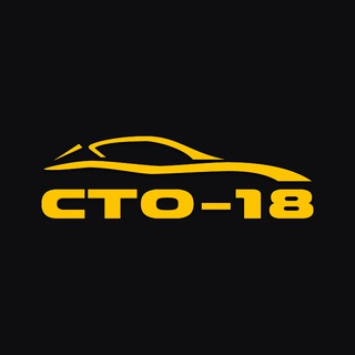 СТО-18
