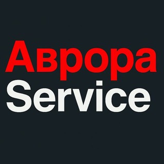 СТО Балаково | Аврора Service